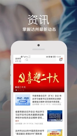 安e达手机版图2