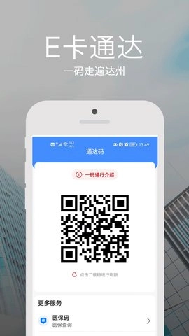 安e达手机版图3