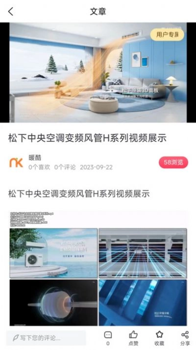 暖酷网安卓官方版图2