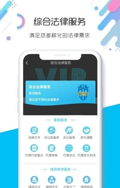 不二法宝安卓官方版图1