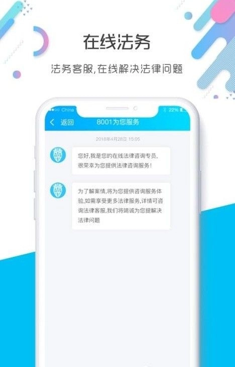 不二法宝安卓官方版图2