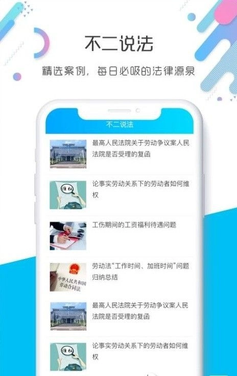 不二法宝安卓官方版图3