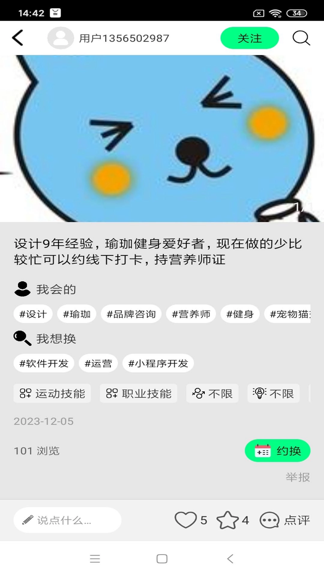 换技场最新免费版图1