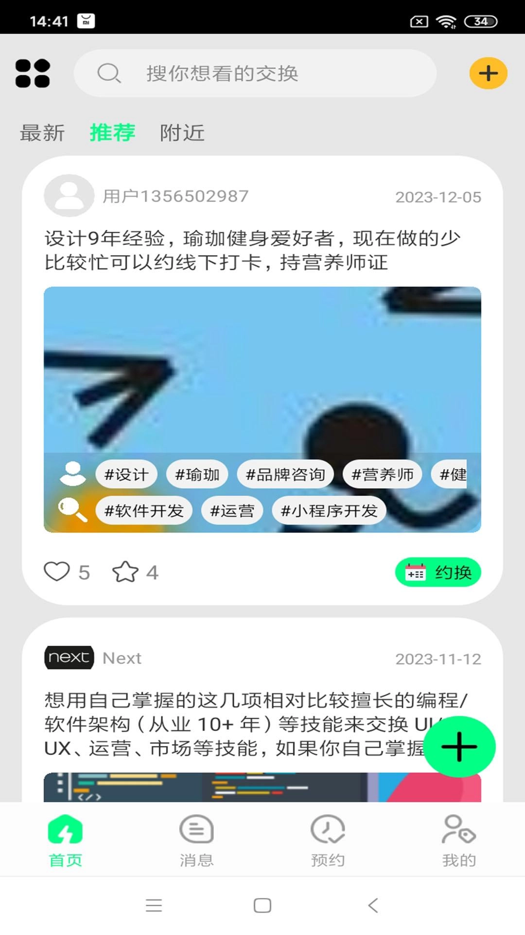 换技场最新免费版图3