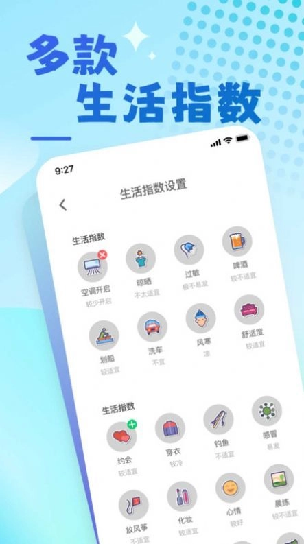 兔兔温度完整版下载