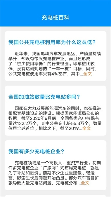 捷豹快充最新免费版图2