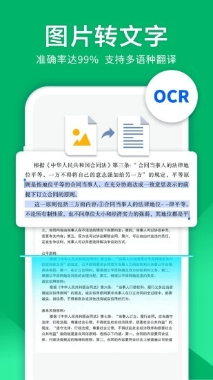 图片扫描仪安卓免费版图2