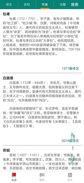 文扬官方正版图1
