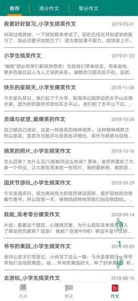 文扬官方正版图3