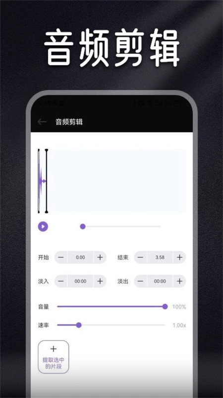 ListenOne1免费版图1