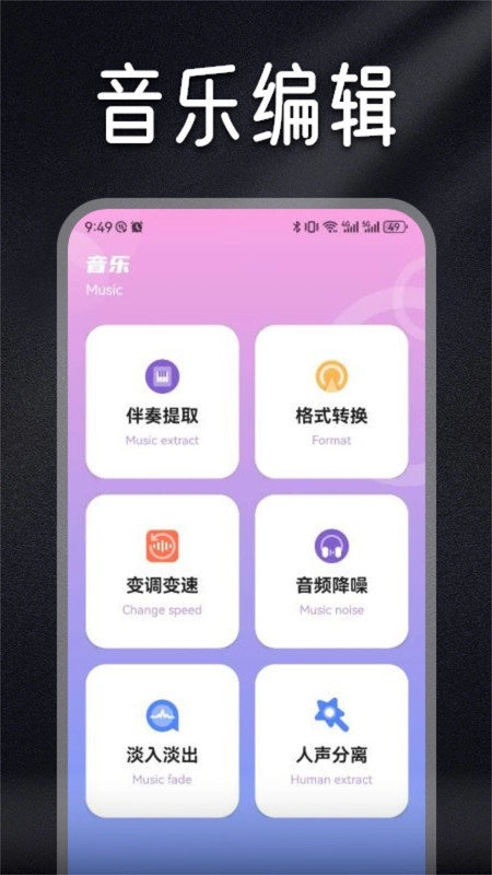 ListenOne1免费版图2