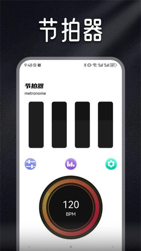 ListenOne1免费版图3
