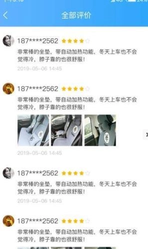 泰洋汽车手机版图2