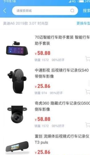 泰洋汽车手机版图3
