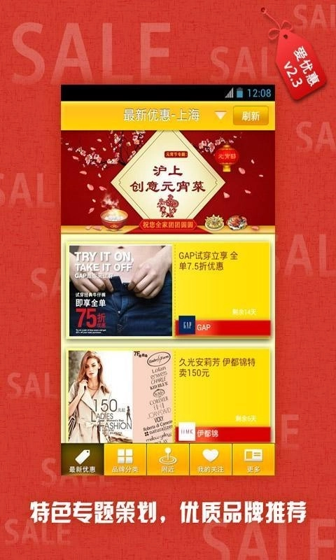 爱优惠正版图1