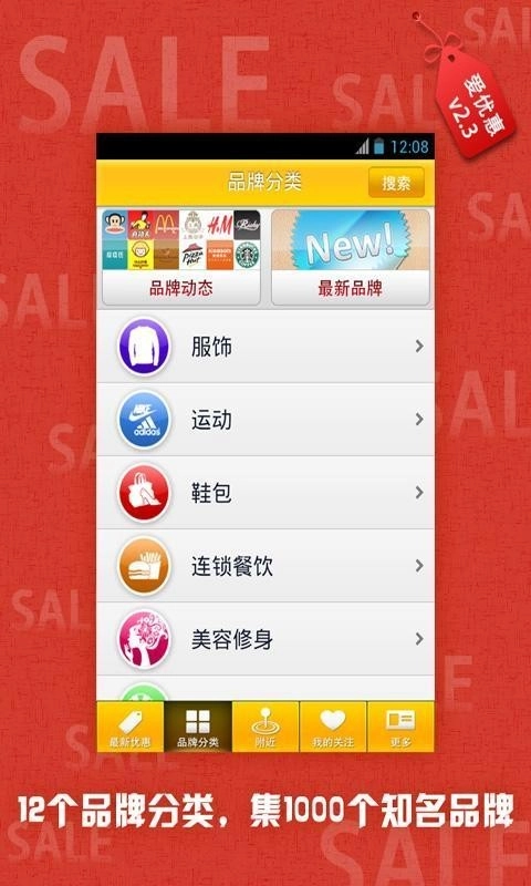 爱优惠正版图3