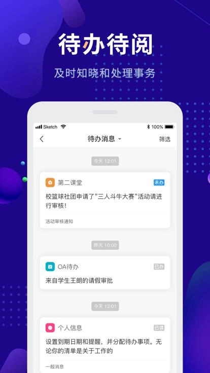 娄底职院手机正版图2