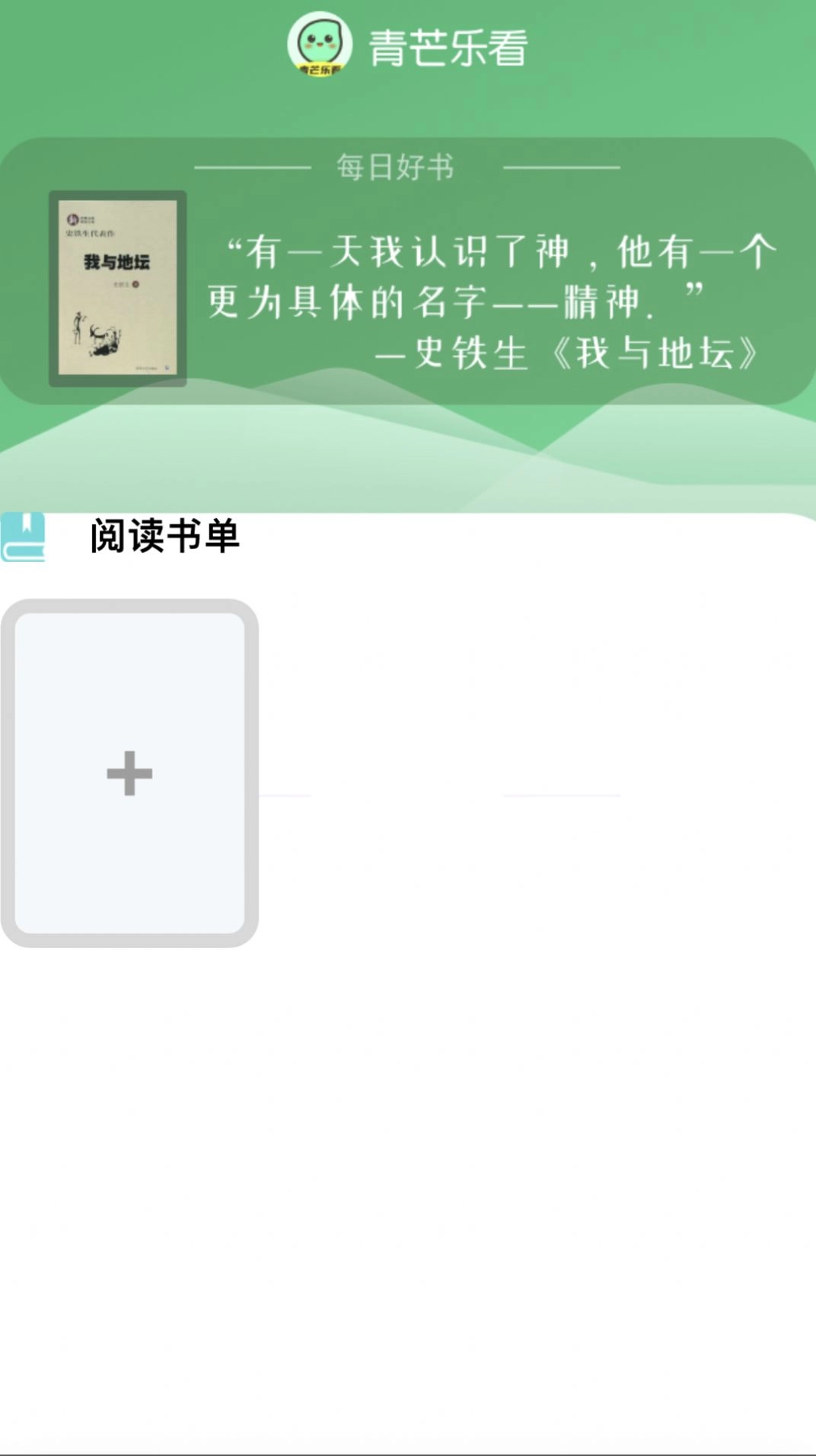 青芒乐看免费原版图1