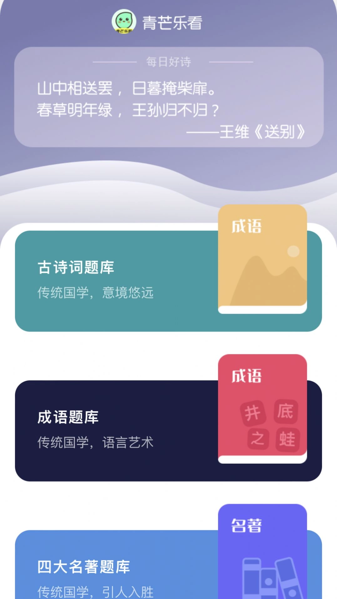 青芒乐看免费原版图2