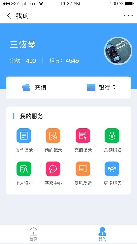 一键加气原版图2