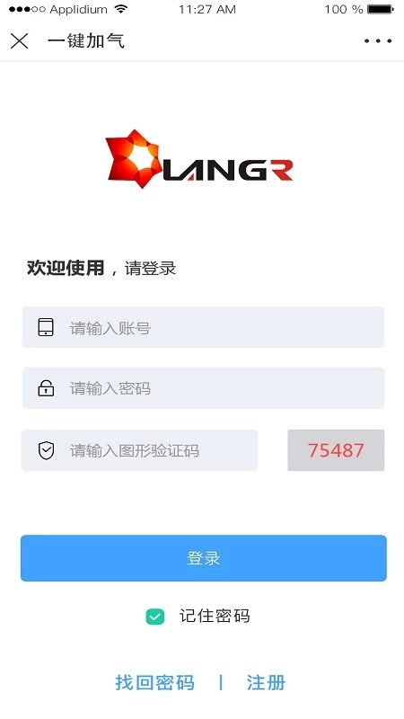 一键加气原版图3