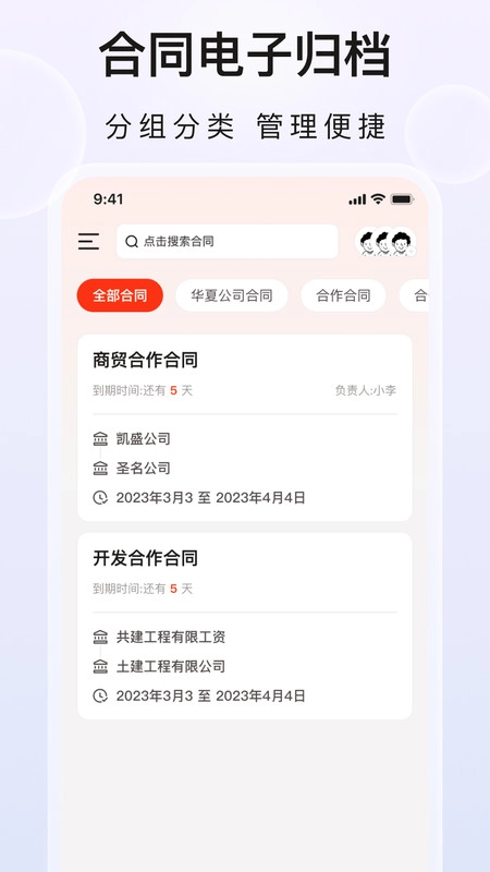 企业文件夹直装版图3