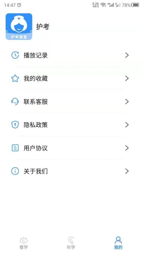 护考学习最新版图1