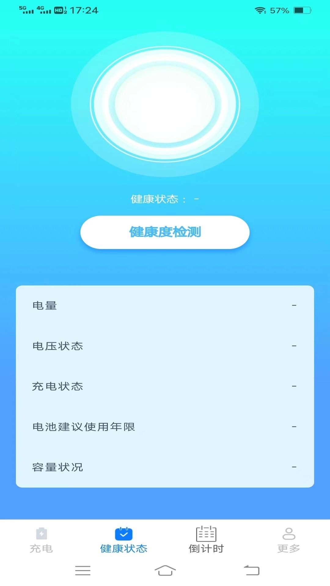 充电大盒子官方最新版图2
