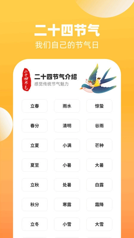 轻雨乐看手机最新版图3