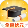 全民状元