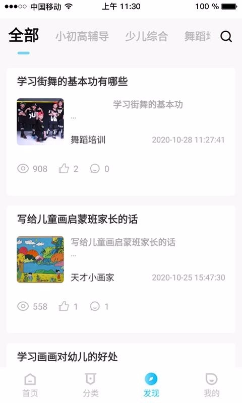 学易知2026原版图3