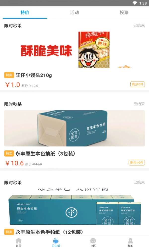 重庆生活网安卓直装版图3