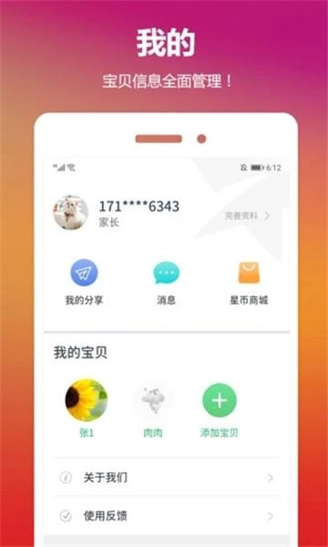云宝贝直装版图3
