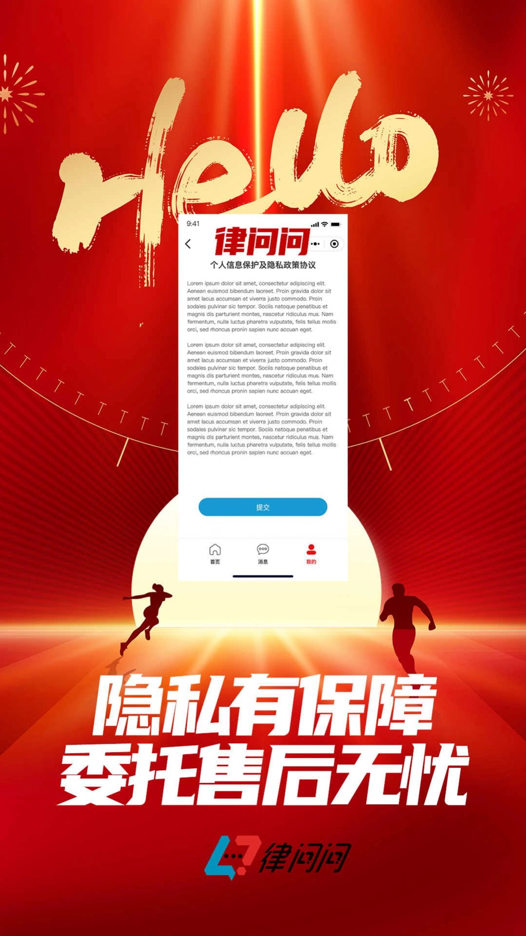 律问问最新版图3