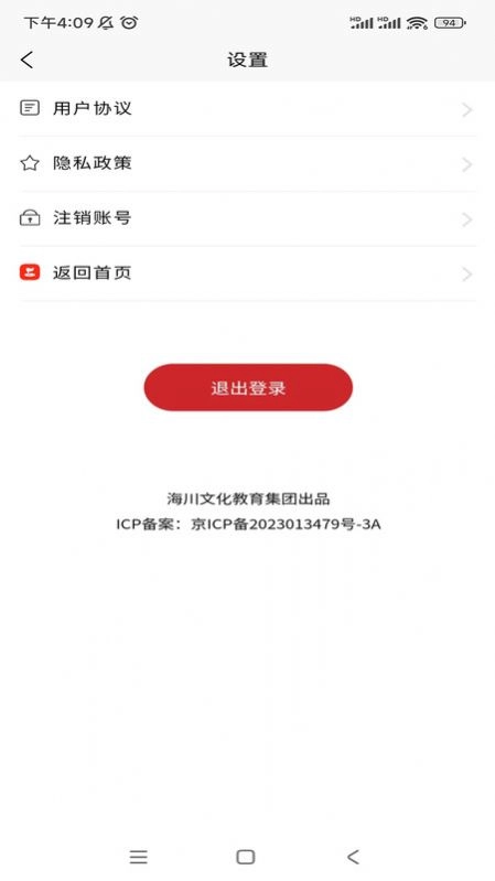 阿鹏考会计题库最新免费版图1