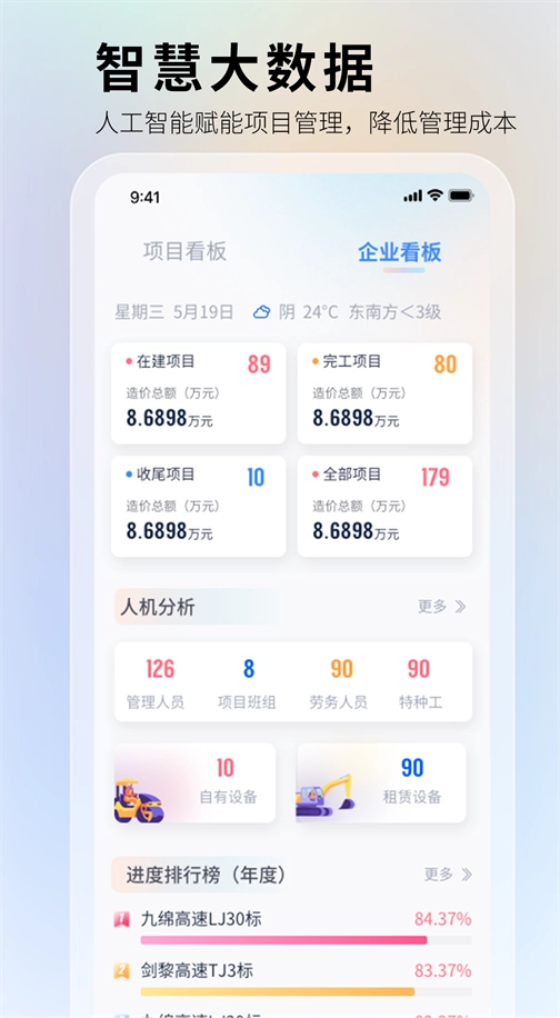 华天工程官方正版图1