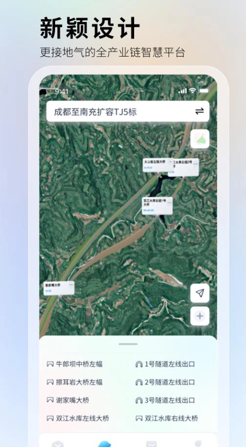 华天工程官方正版图2