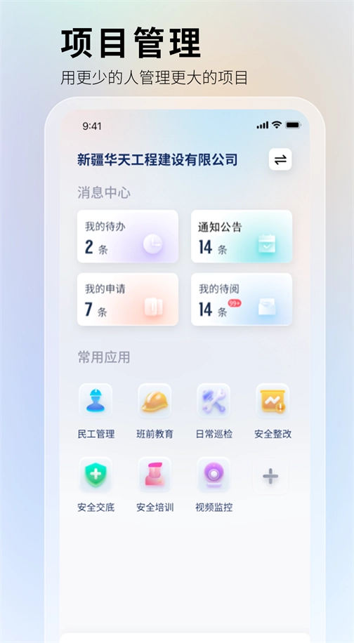 华天工程官方正版图3