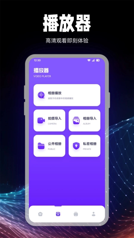 乐看投屏直装版图1