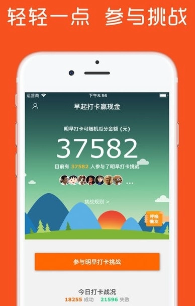 蓝鸟打卡最新版图2