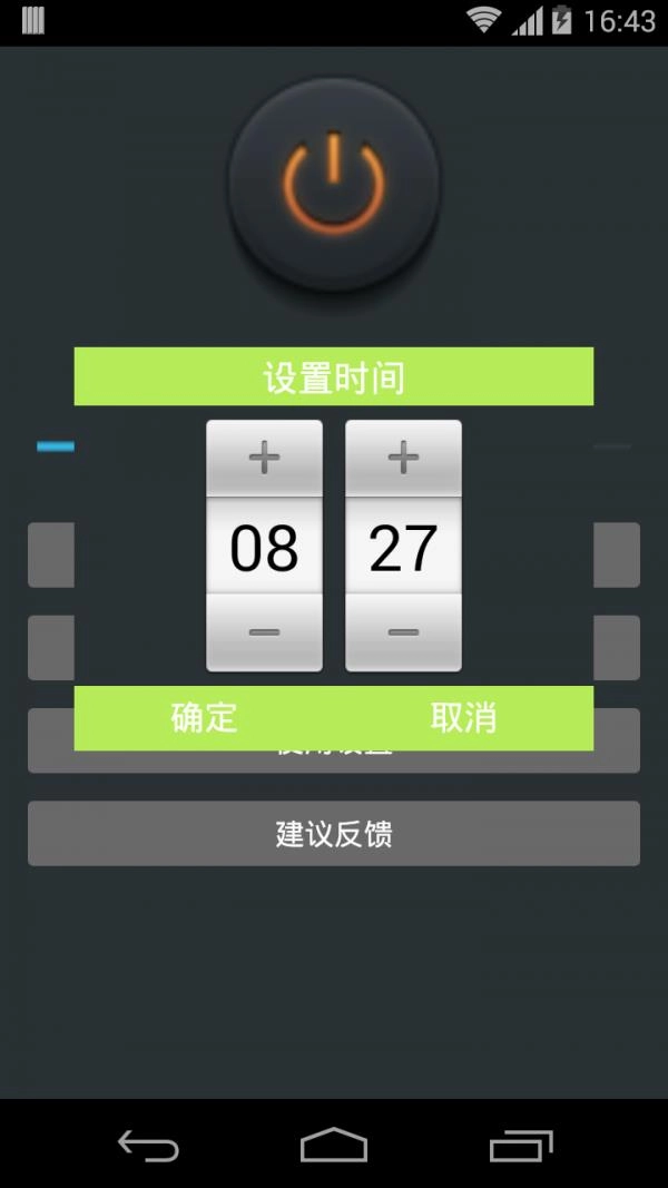 夜间助手免费原版图3