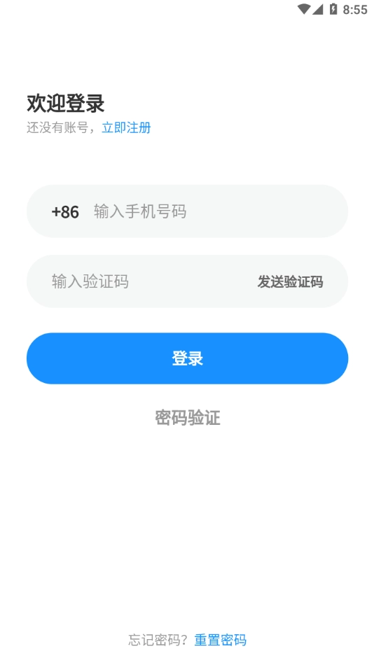 东海速送通用版图2