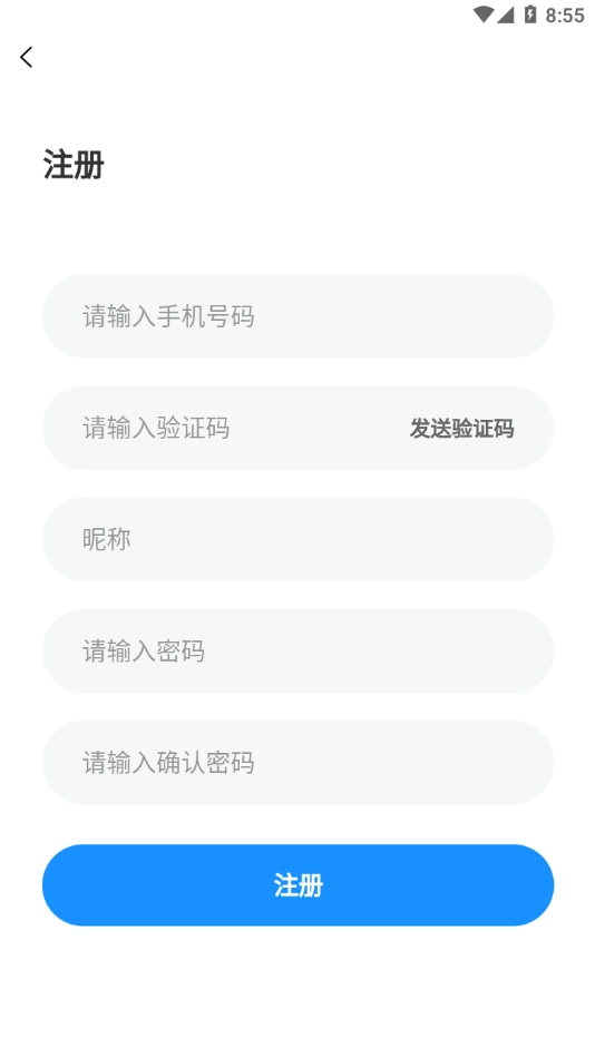 东海速送通用版图3