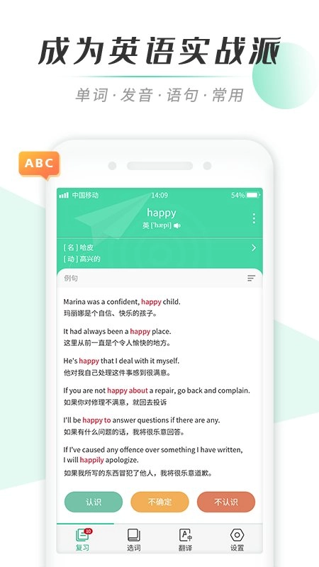 百词背单词免费原版图2
