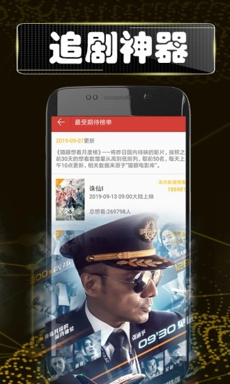 磨坊影视安卓官方版图4