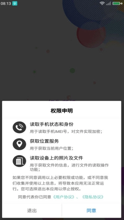 触播通用版图2