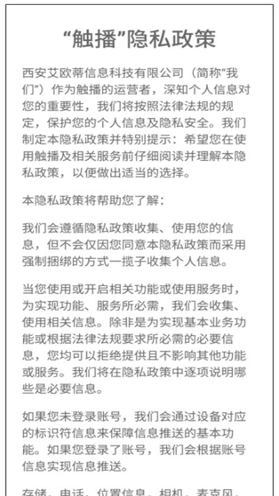 触播通用版图3