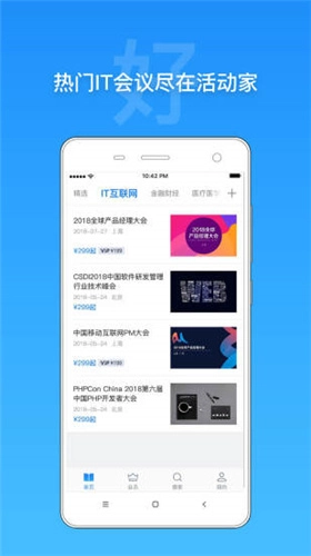 活动家最新版图2