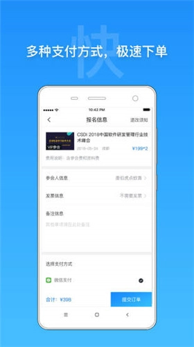 活动家最新版图3