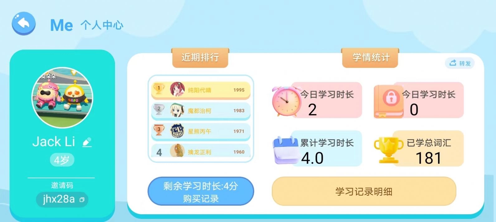 熊猫AI语伴正版图1